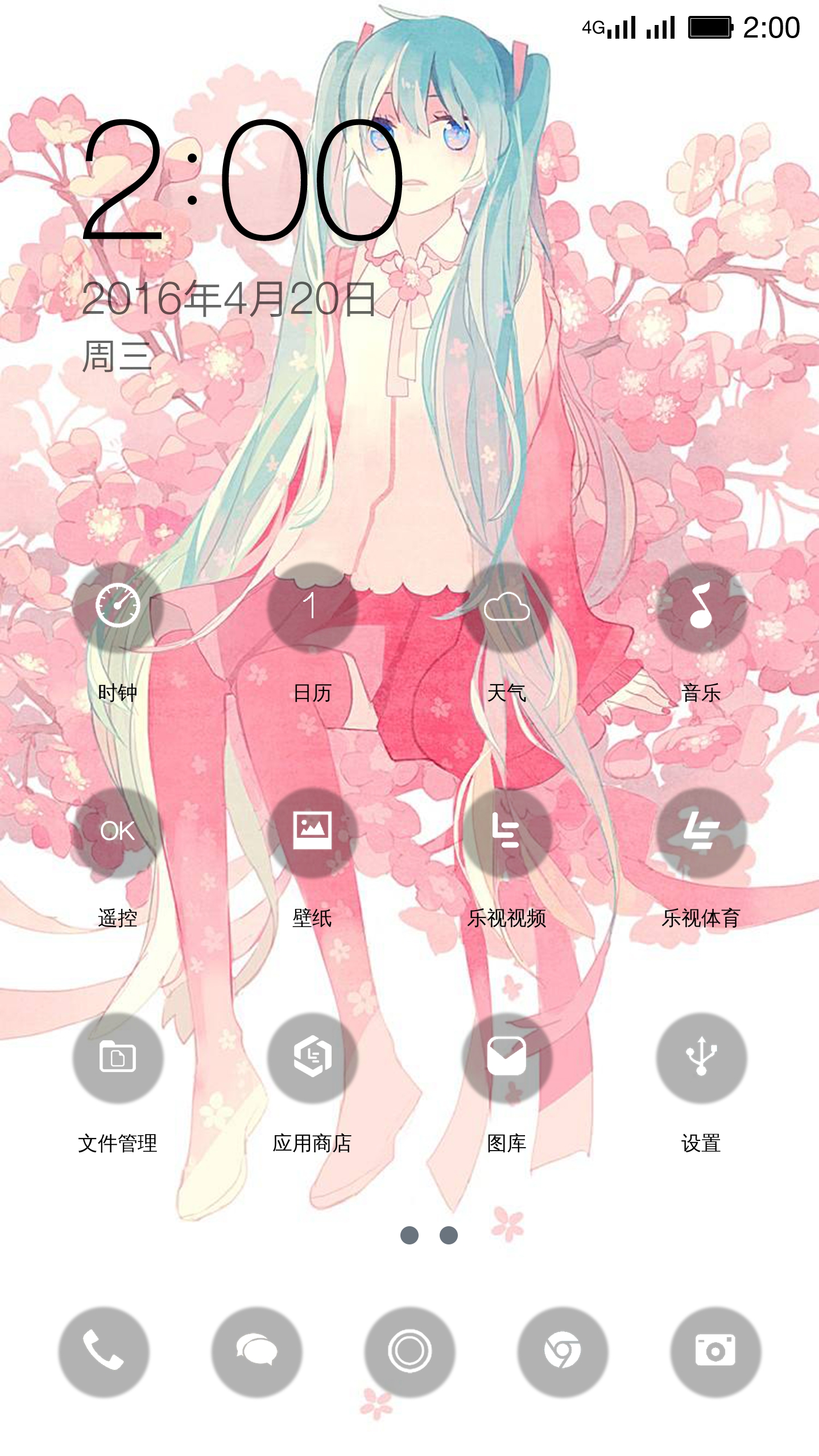 初音未来
